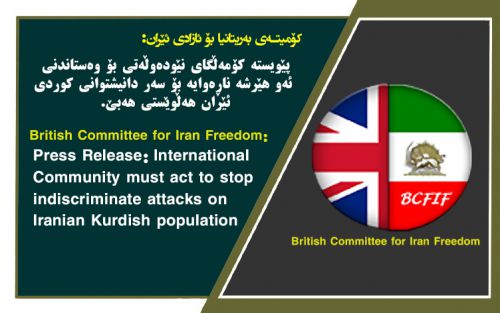 The British Committee for the Freedom of Iran (BCFIF) strongly condemns the regime s attacks