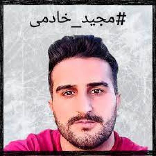 دادگاه تجدیدنظر محکومیت مجید خادمی را با کسر یک هشتم حبس تایید کرد