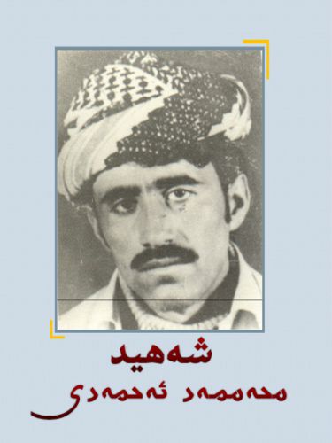 شەهید سدیق حاجی عوسمان