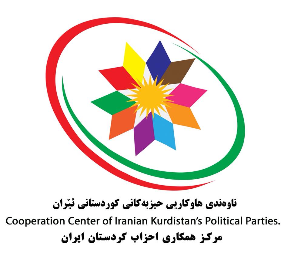 ڕاگەیەندراوی ناوەندی هاوکاریی حیزبەکانی کوردستانی ئێران بە بۆنەی یادی ٣٩ ساڵەی گیانبە